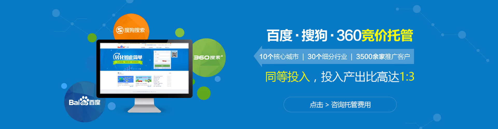 江苏百度竞价广告